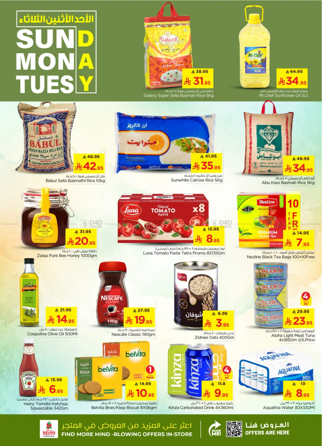 صفحة رقم 4 من Sun Mon Tue Deals @ Villagio Mall في نستو