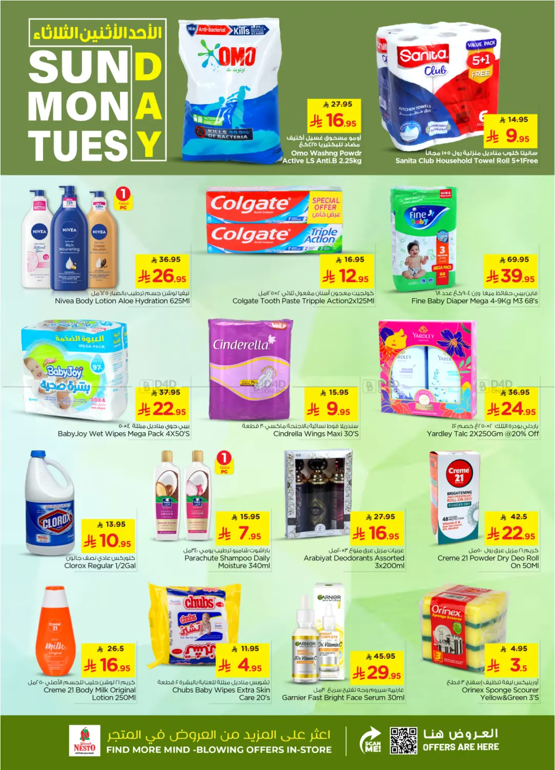 صفحة رقم 6 من Sun Mon Tue Deals @ Villagio Mall في نستو