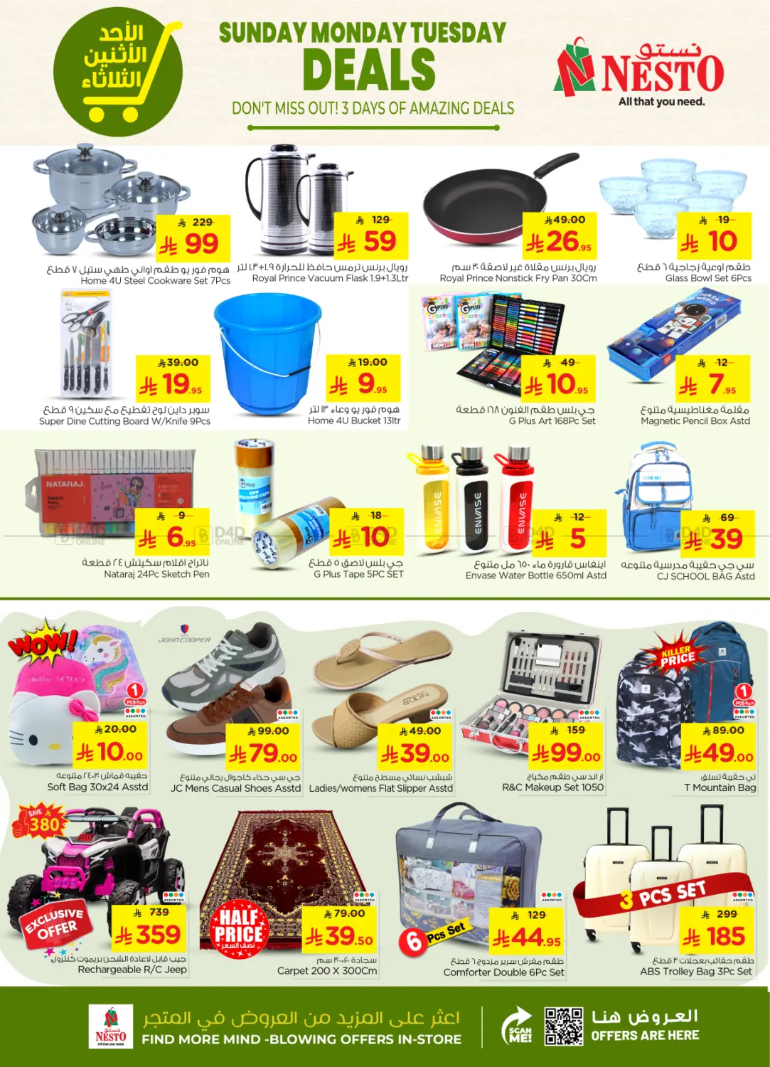 صفحة رقم 7 من Sun Mon Tue Deals @ Villagio Mall في نستو