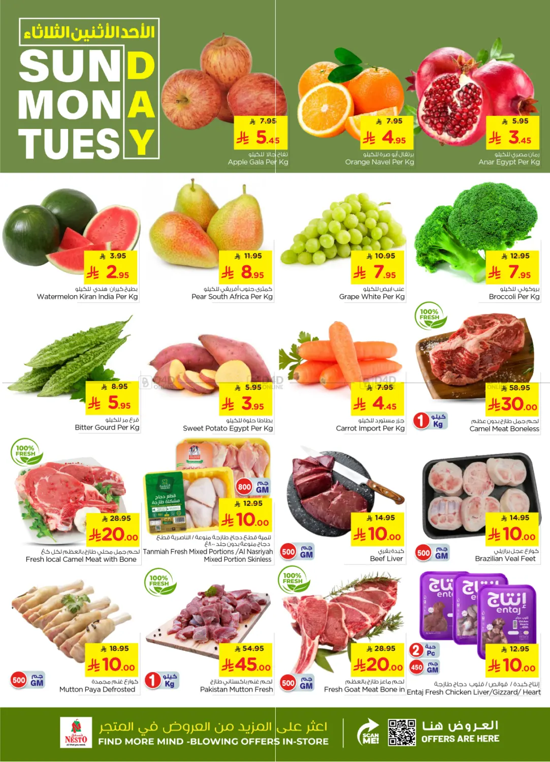 صفحة رقم 2 من Sun Mon Tue Deals @ Villagio Mall في نستو