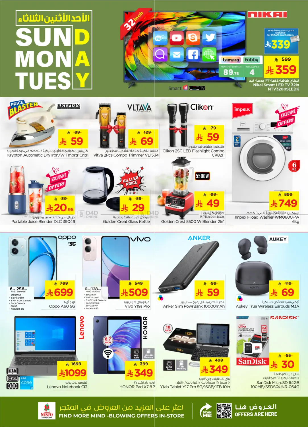صفحة رقم 8 من Sun Mon Tue Deals @ Villagio Mall في نستو