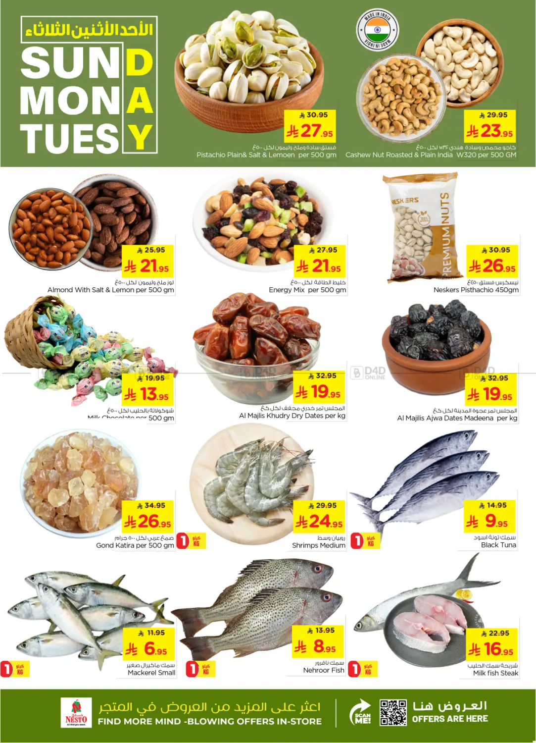 صفحة رقم 3 من Sun Mon Tue Deals @ Villagio Mall في نستو