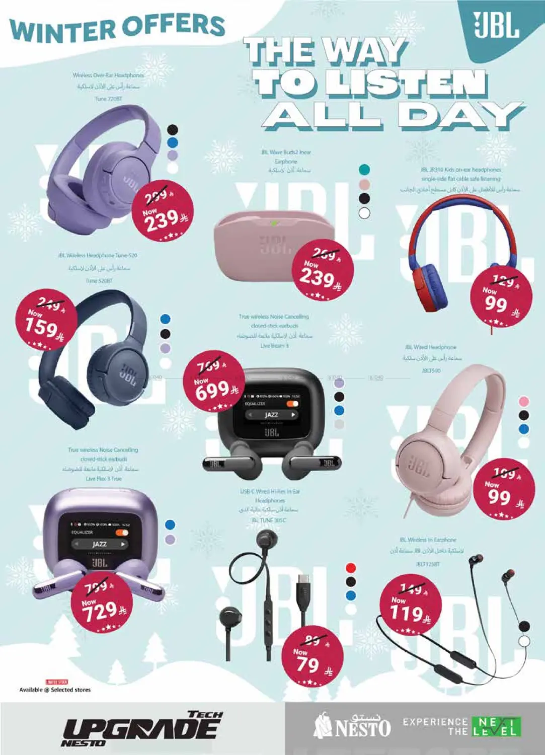 صفحة رقم 10 من Tech Upgrade في نستو