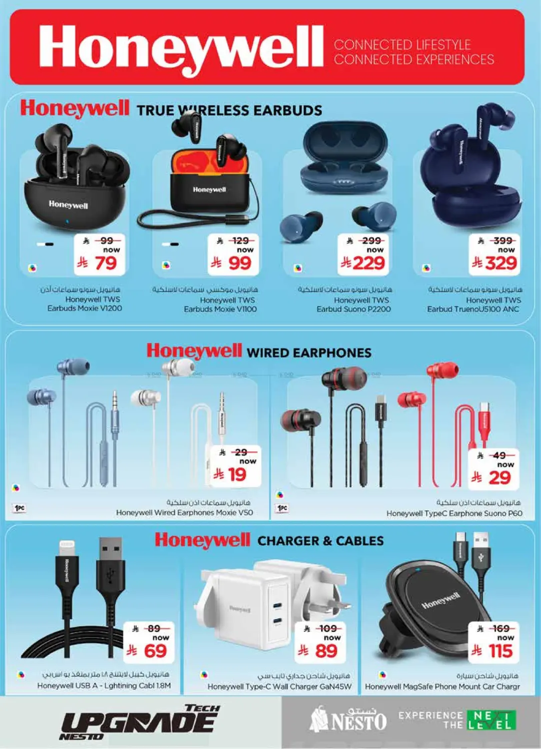 صفحة رقم 13 من Tech Upgrade في نستو