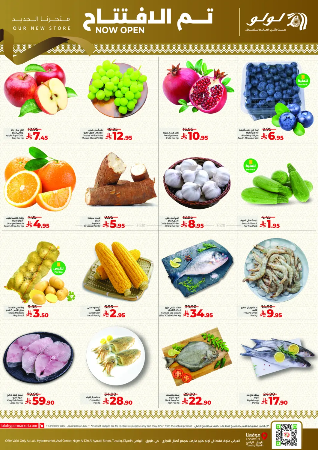 صفحة رقم 2 من Now Open Offers في لولو هايبرماركت