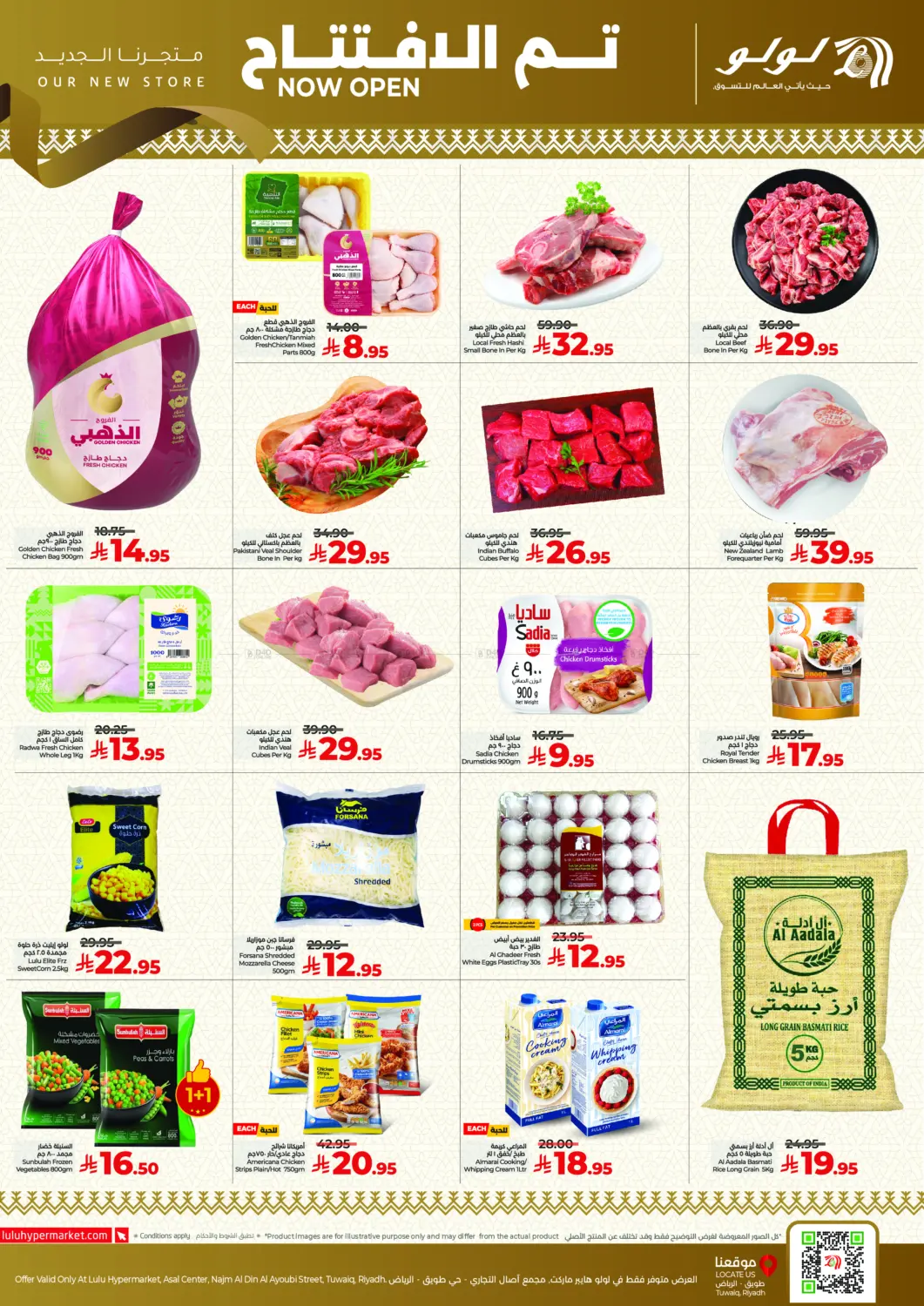صفحة رقم 3 من Now Open Offers في لولو هايبرماركت