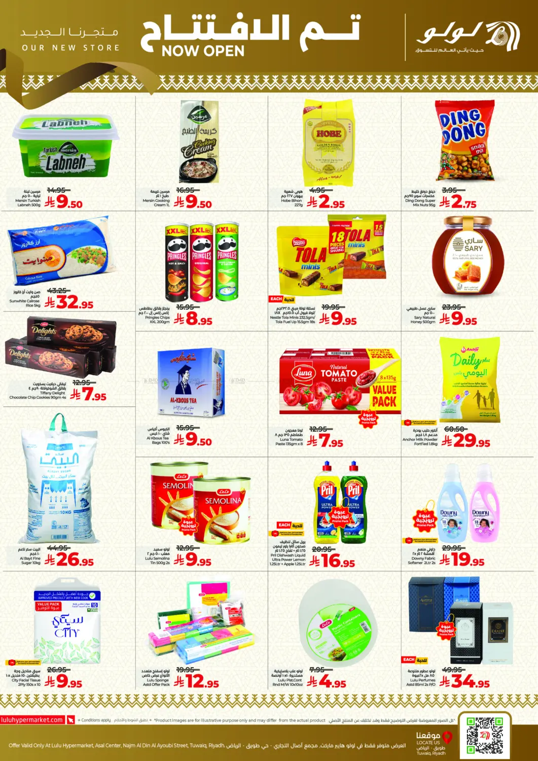 صفحة رقم 4 من Now Open Offers في لولو هايبرماركت