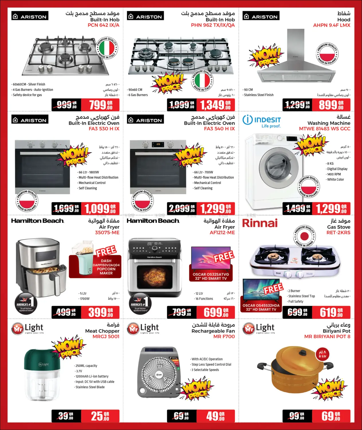 صفحة رقم 9 من أضخم العروض في جمبو للإلكترونيات