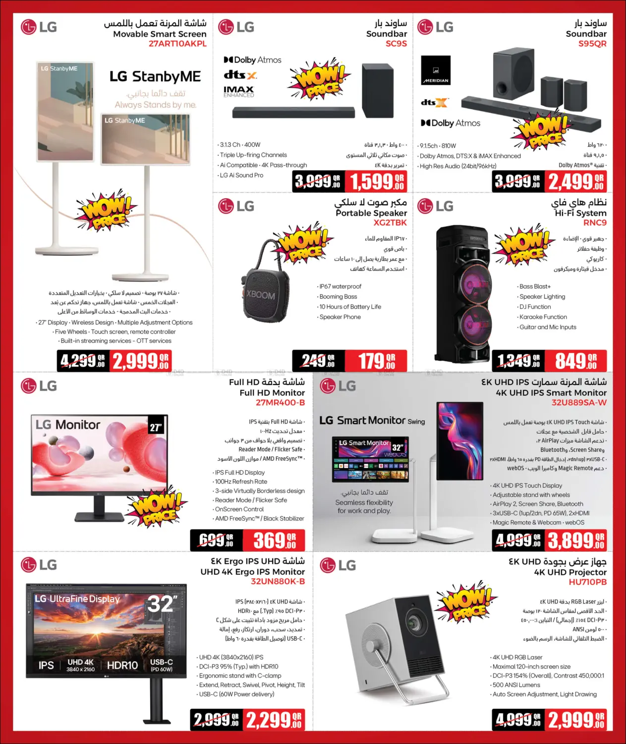 صفحة رقم 3 من أضخم العروض في جمبو للإلكترونيات
