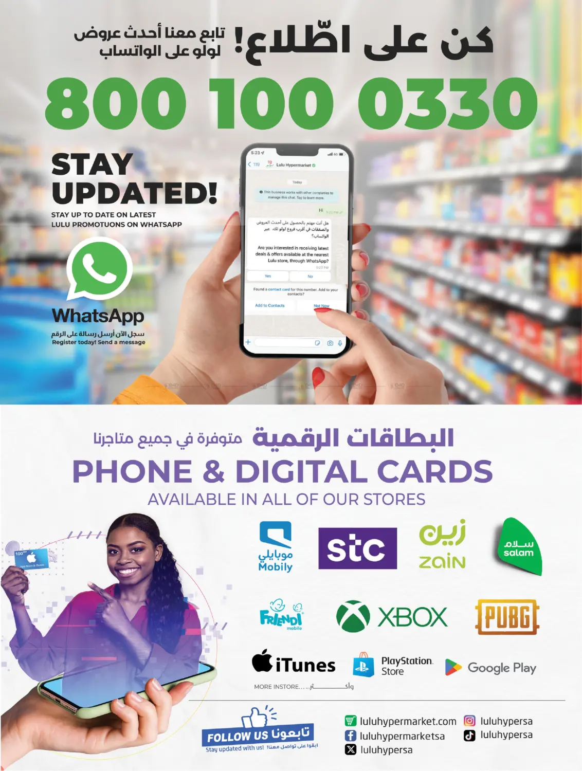 صفحة رقم 7 من Digi Savers في لولو هايبرماركت