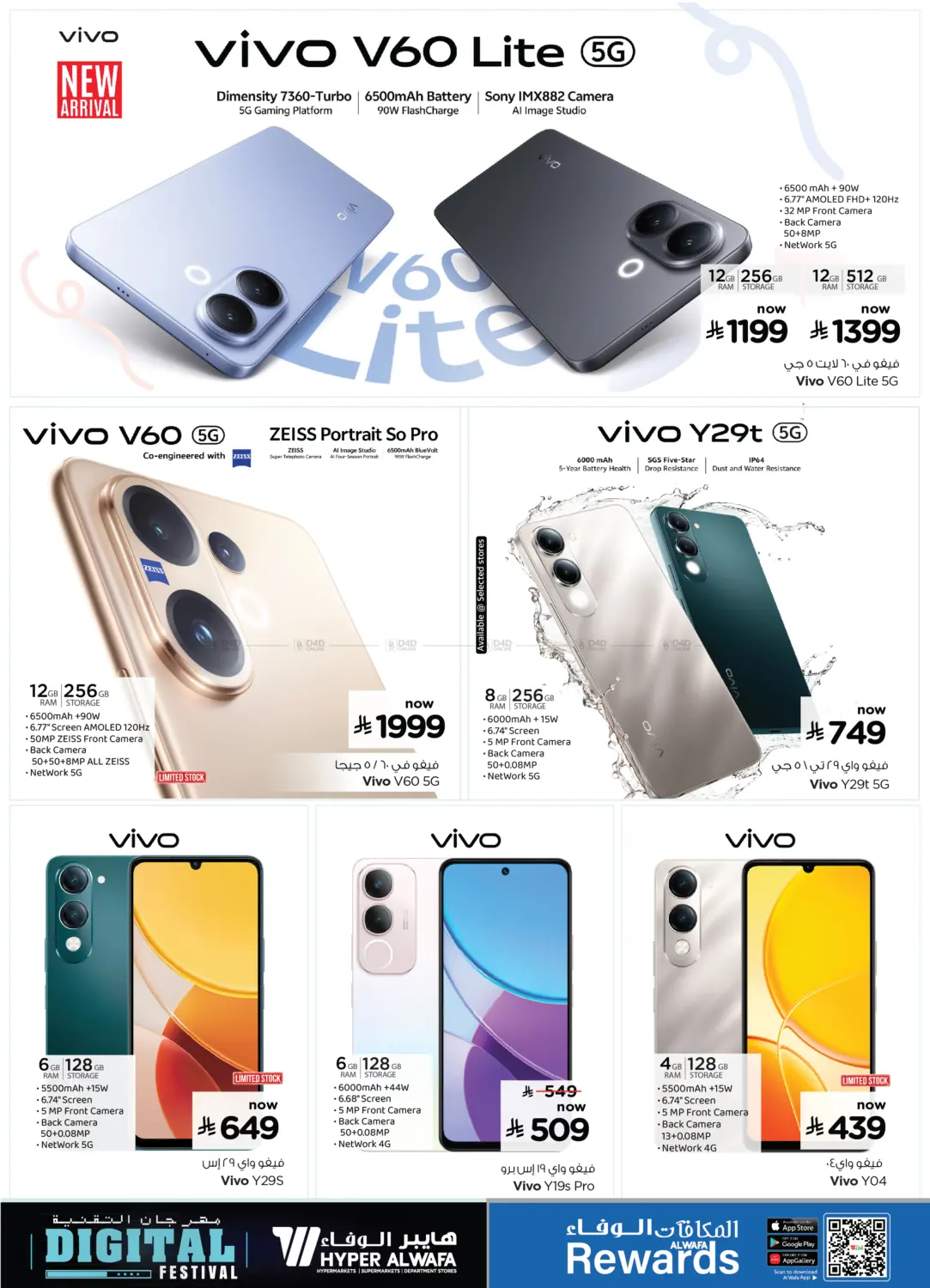 صفحة رقم 2 من Digital Festival في هايبر الوفاء