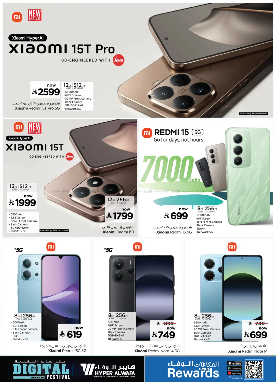 صفحة رقم 4 من Digital Festival في هايبر الوفاء