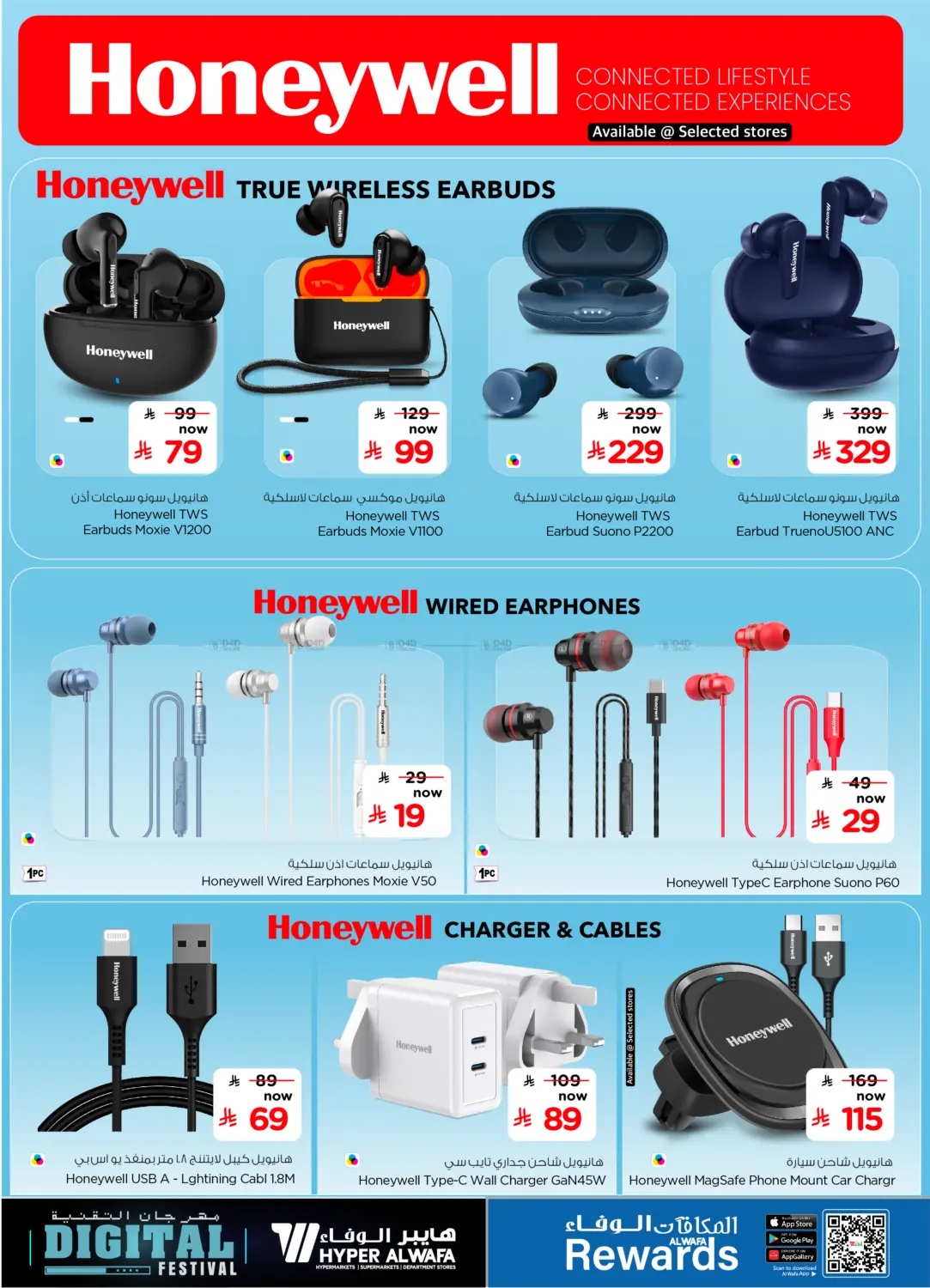 صفحة رقم 13 من Digital Festival في هايبر الوفاء