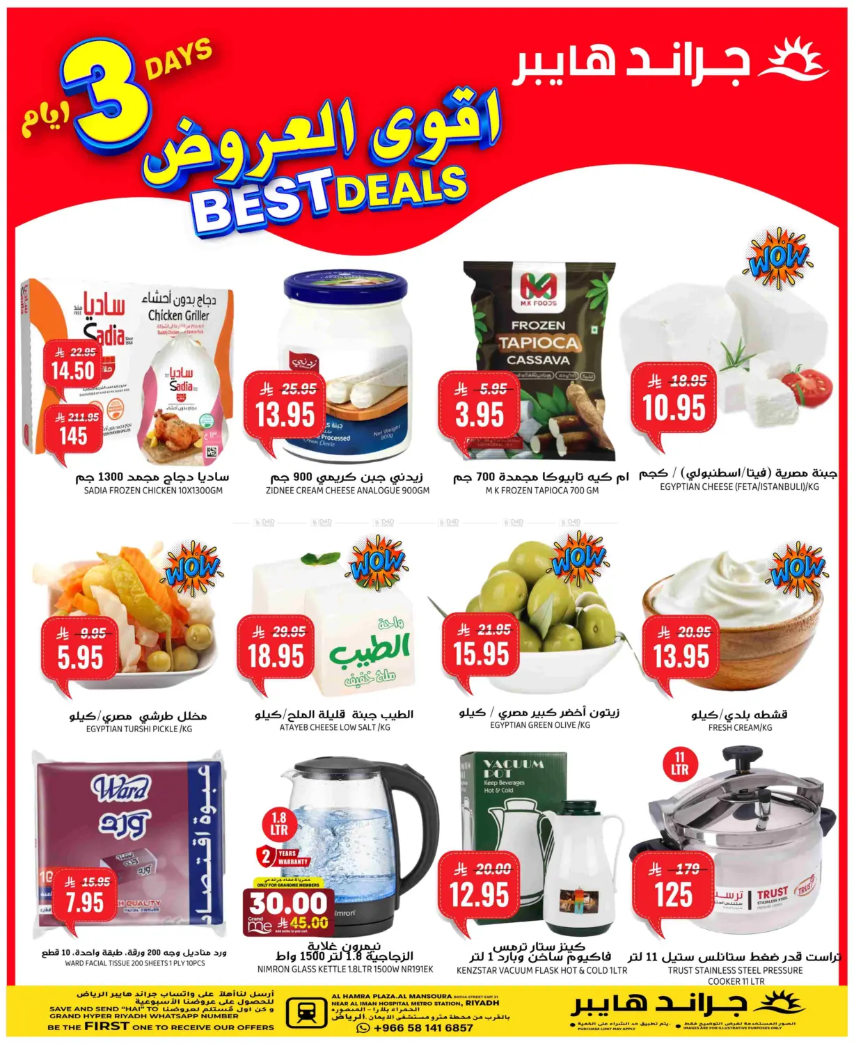 صفحة رقم 2 من Best Deals في جراند هايبر