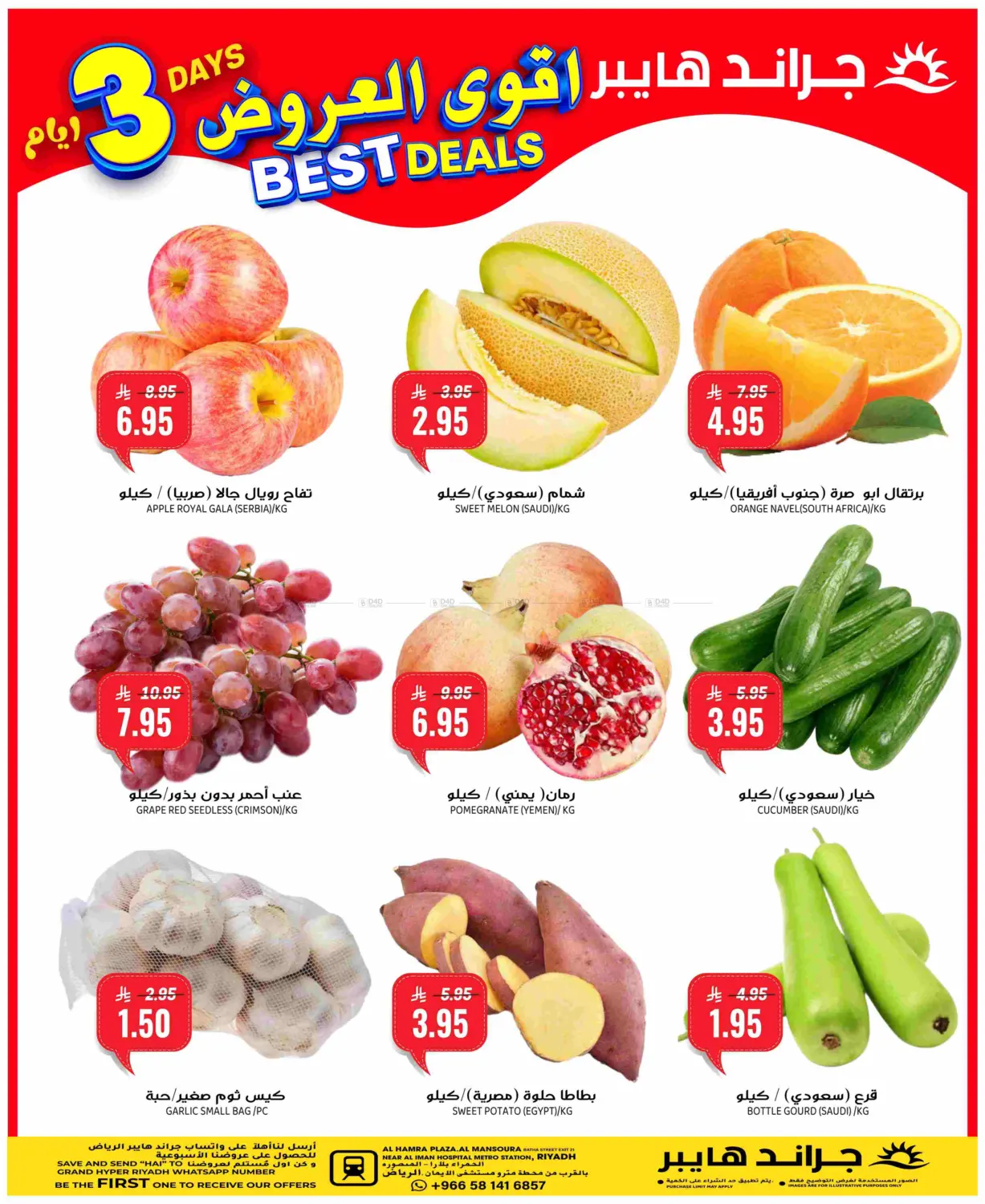 صفحة رقم 3 من Best Deals في جراند هايبر