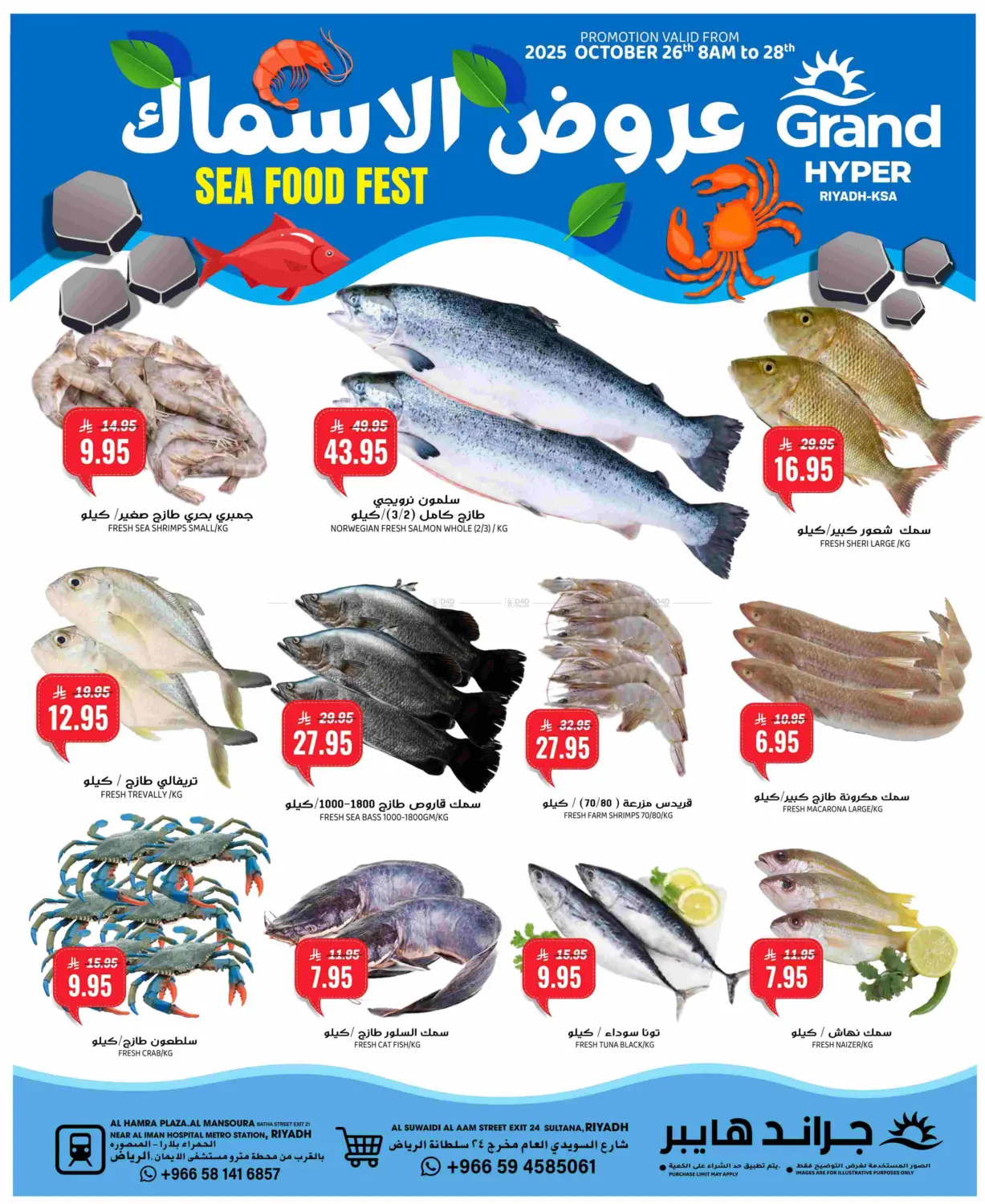 صفحة رقم 5 من Best Deals في جراند هايبر