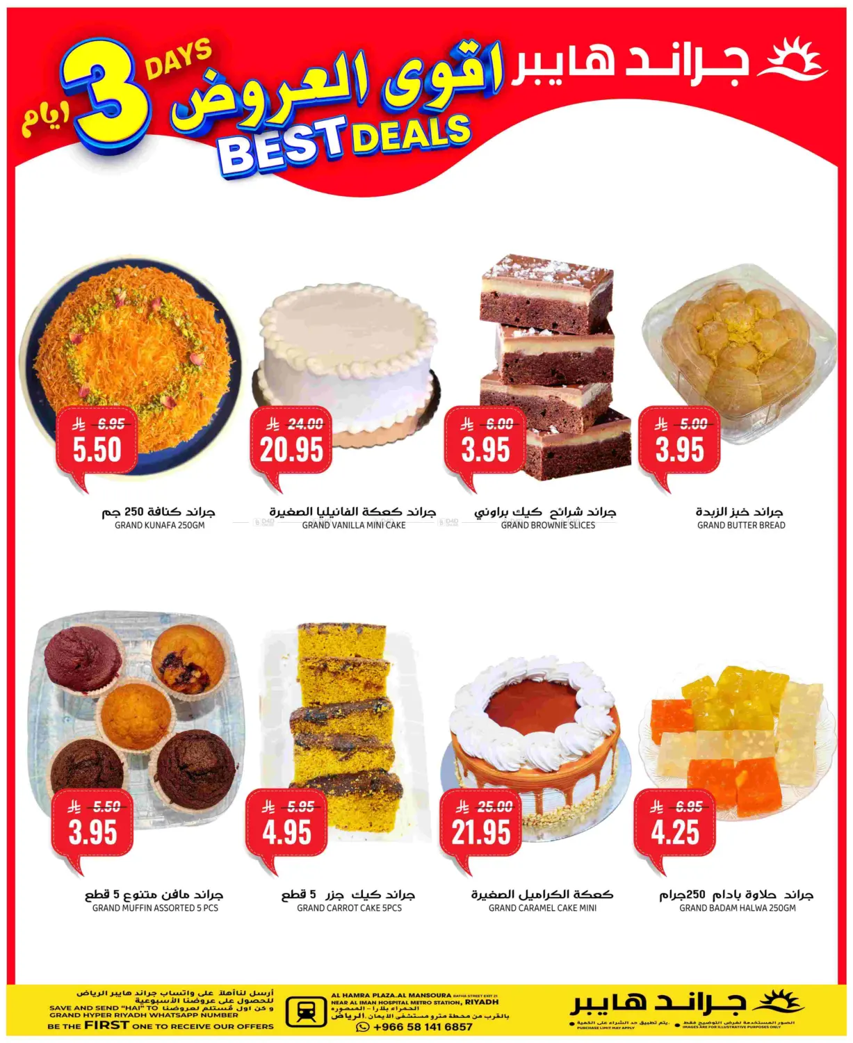 صفحة رقم 7 من Best Deals في جراند هايبر