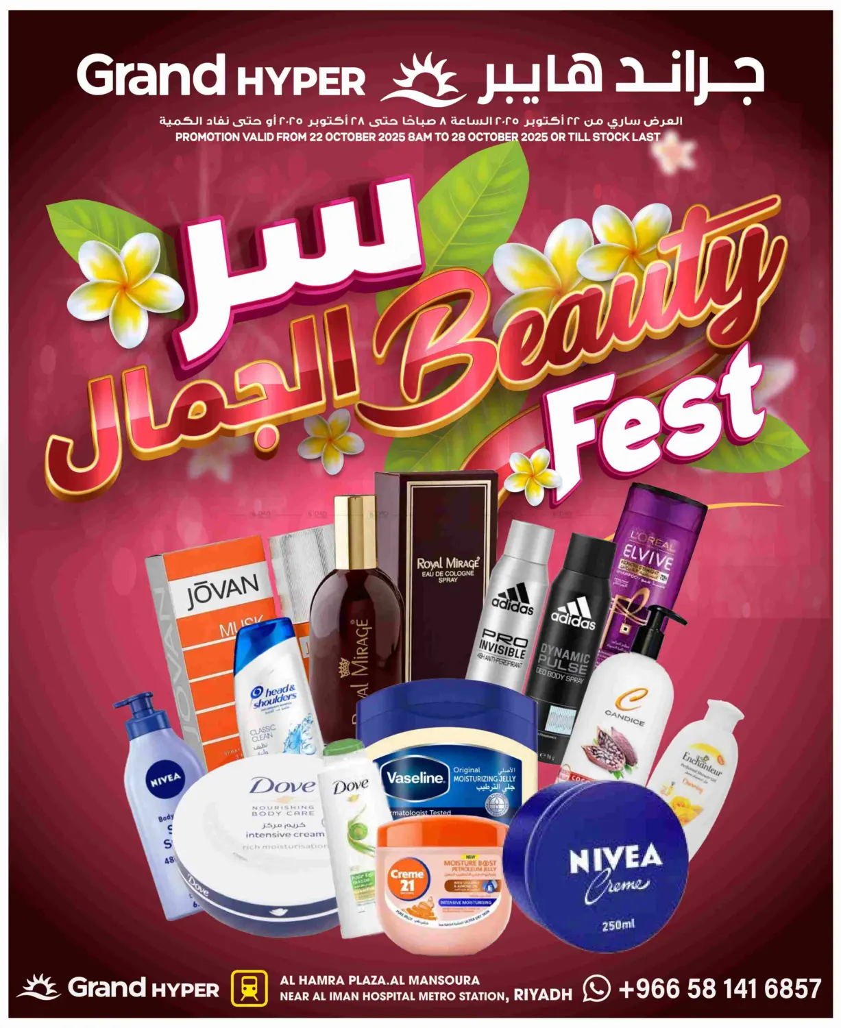 صفحة رقم 17 من Best Deals في جراند هايبر