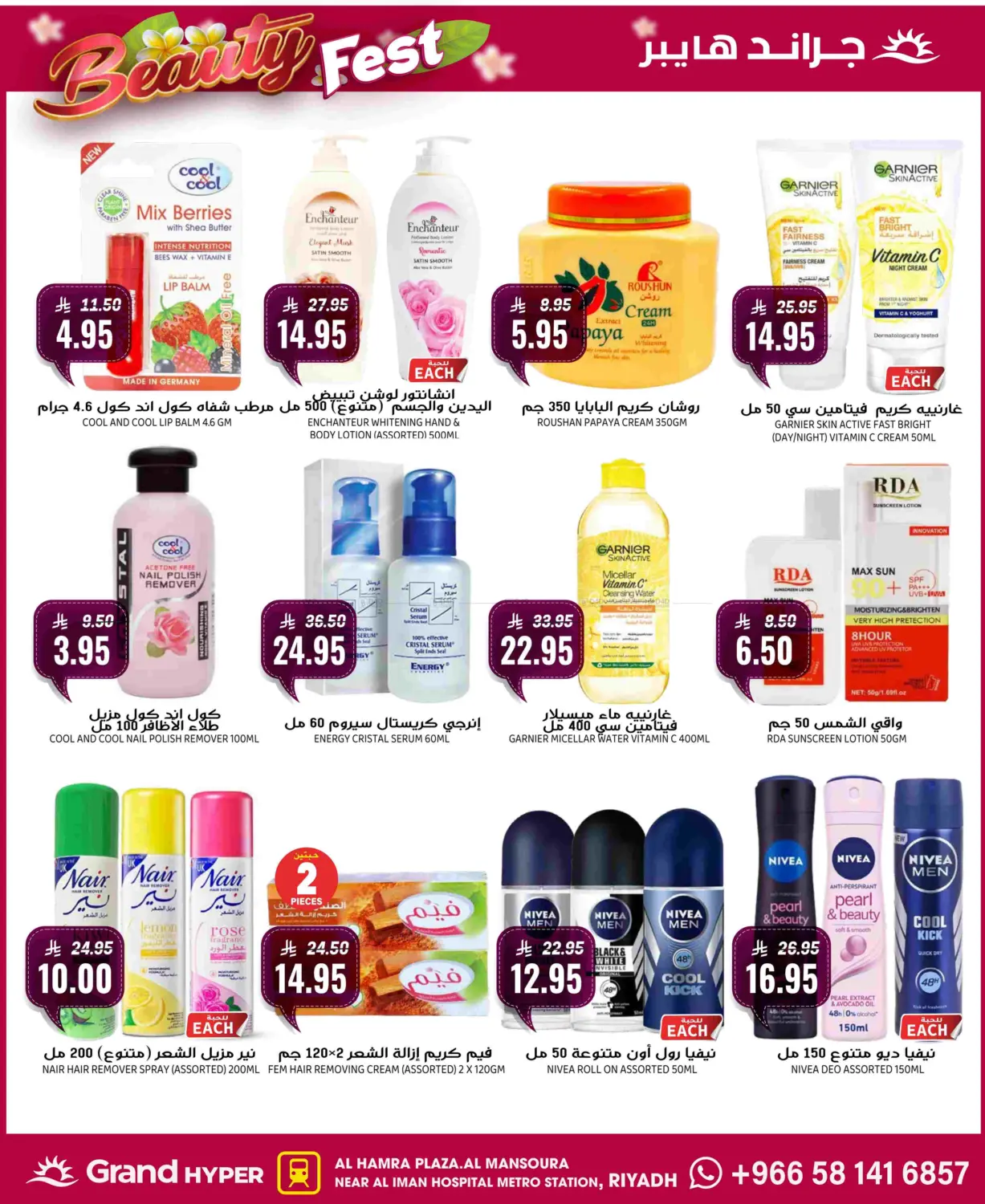 صفحة رقم 20 من Best Deals في جراند هايبر