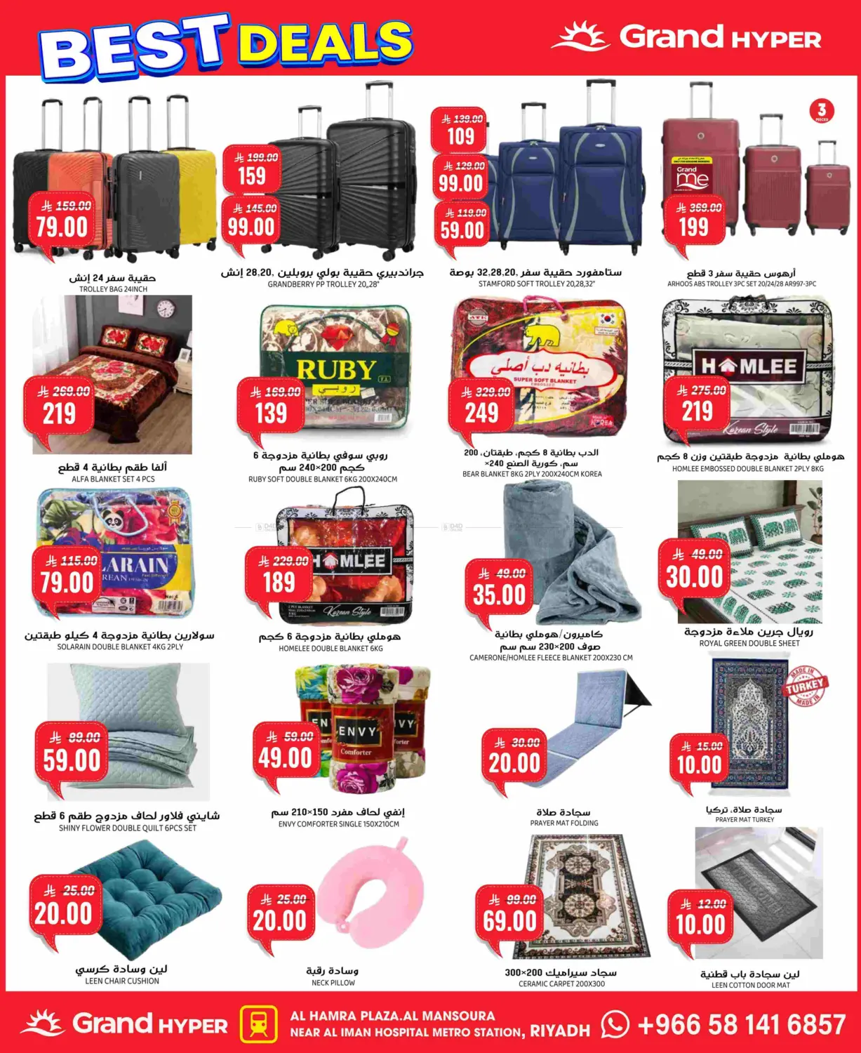 صفحة رقم 28 من Best Deals في جراند هايبر