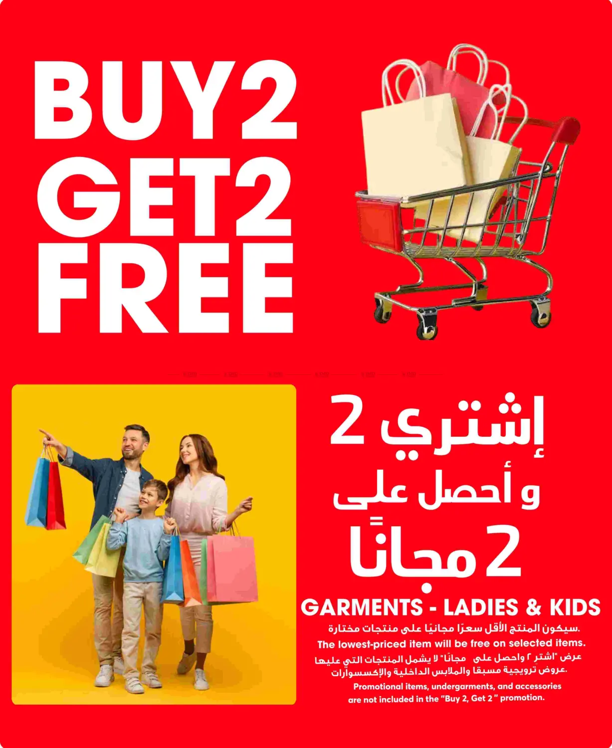 صفحة رقم 24 من Best Deals في جراند هايبر
