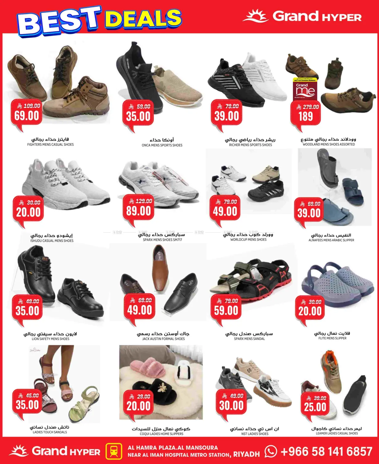 صفحة رقم 26 من Best Deals في جراند هايبر