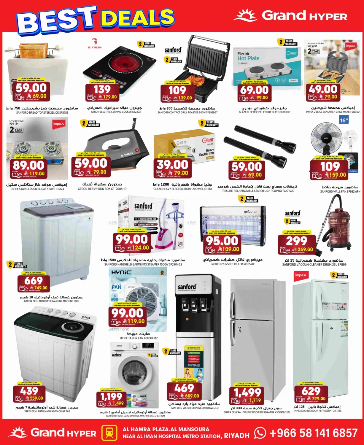 صفحة رقم 32 من Best Deals في جراند هايبر