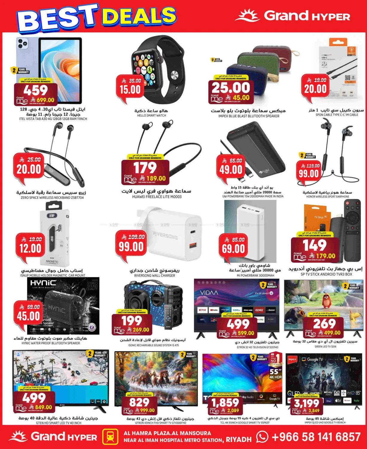صفحة رقم 34 من Best Deals في جراند هايبر