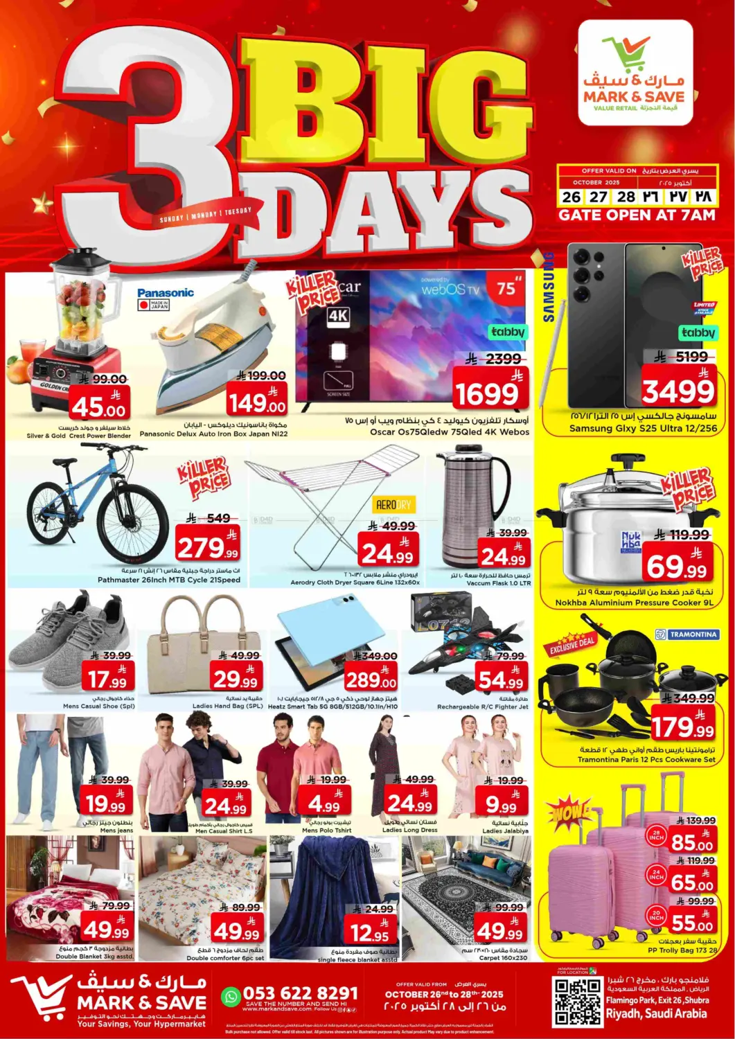 صفحة رقم 2 من Big 3 Days في مارك & سيف