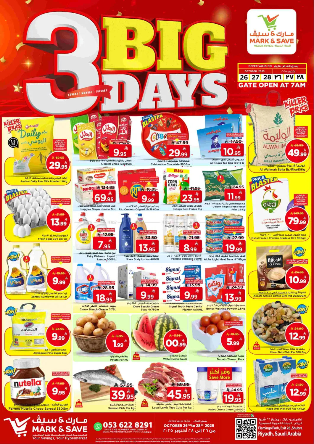 صفحة رقم 1 من Big 3 Days في مارك & سيف