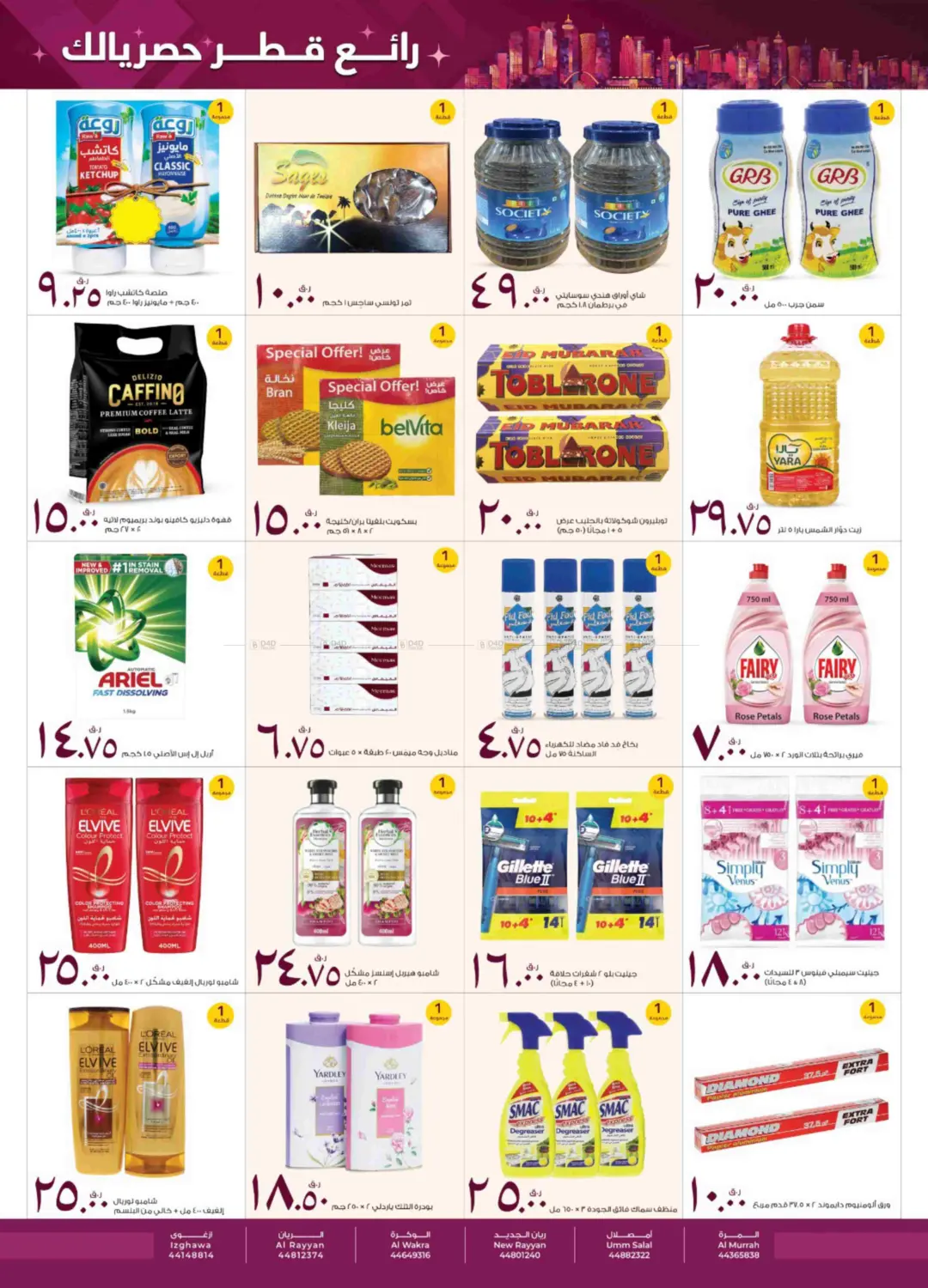 صفحة رقم 2 من Celebrate. Shop. Win Bag في روابي هايبرماركت