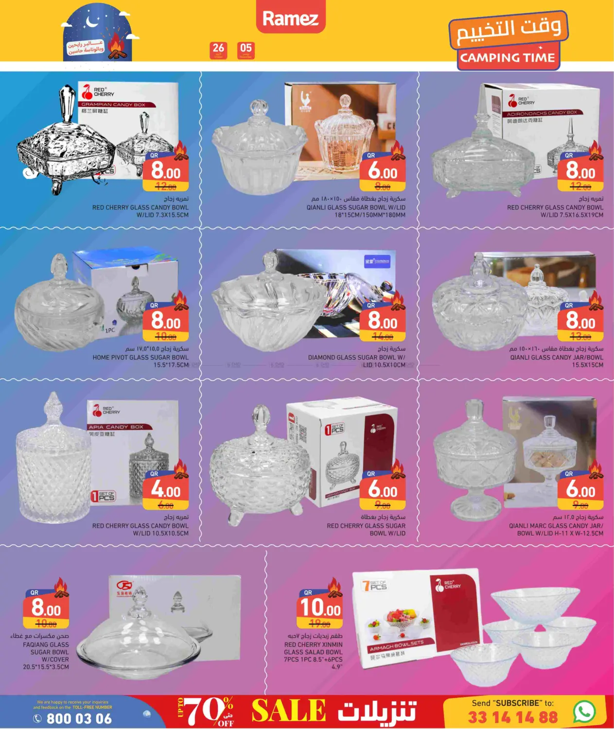 صفحة رقم 13 من Camping Time في أسواق رامز