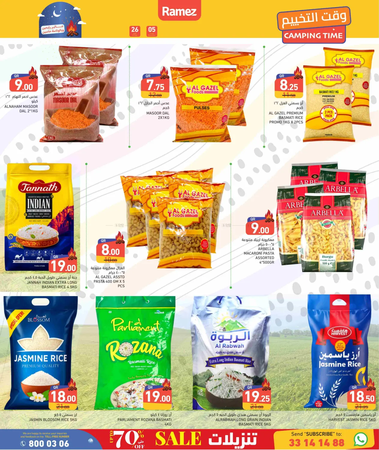 صفحة رقم 19 من Camping Time في أسواق رامز