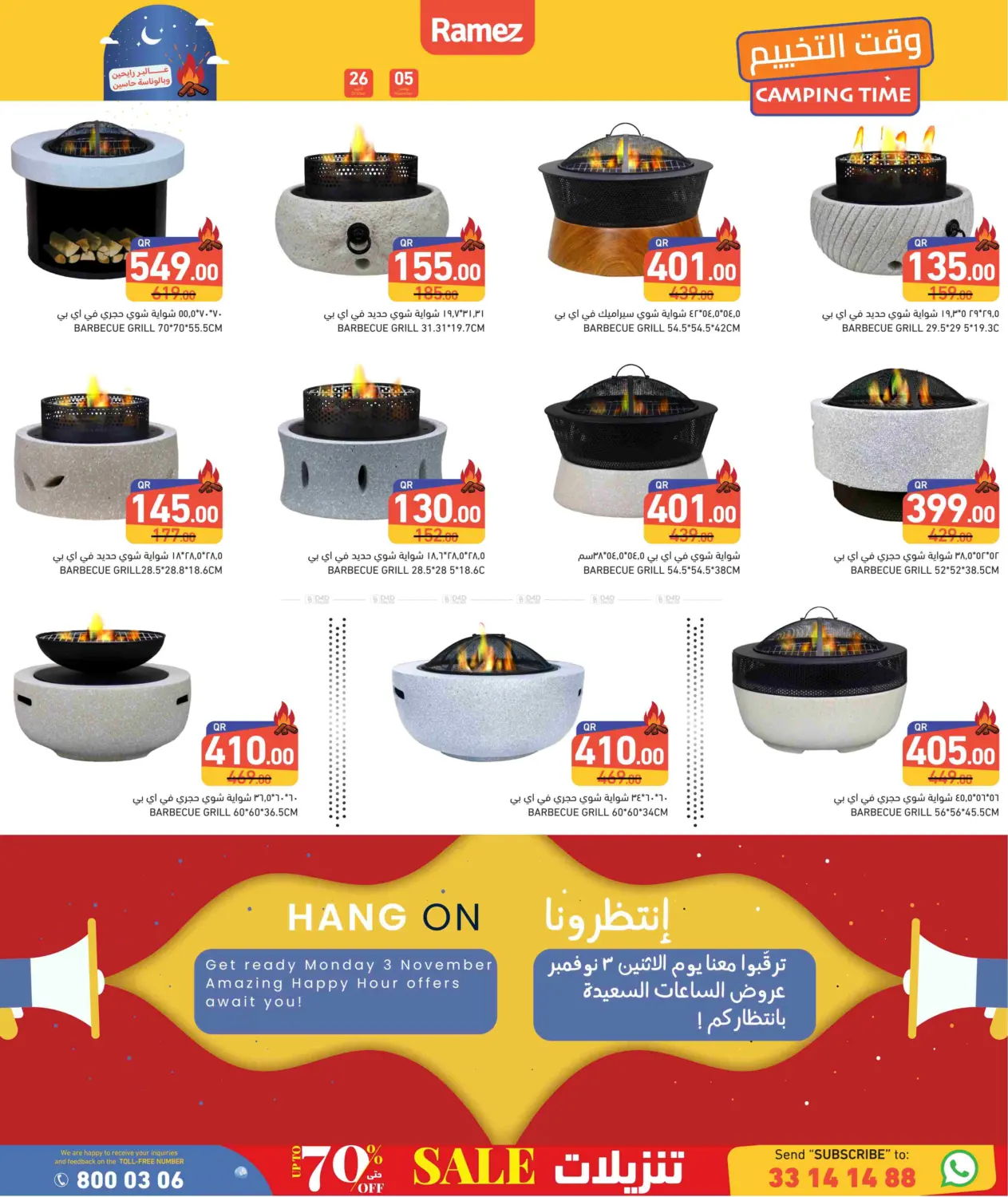 صفحة رقم 7 من Camping Time في أسواق رامز