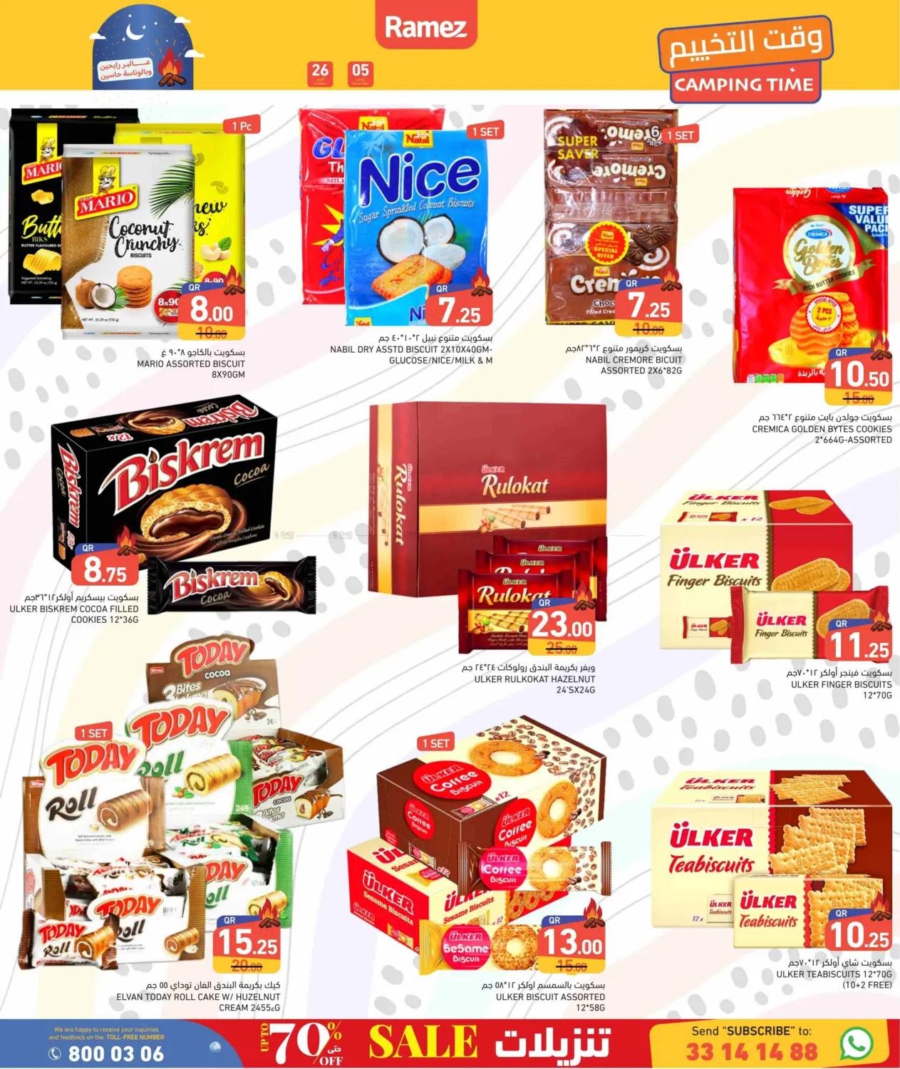 صفحة رقم 15 من Camping Time في أسواق رامز