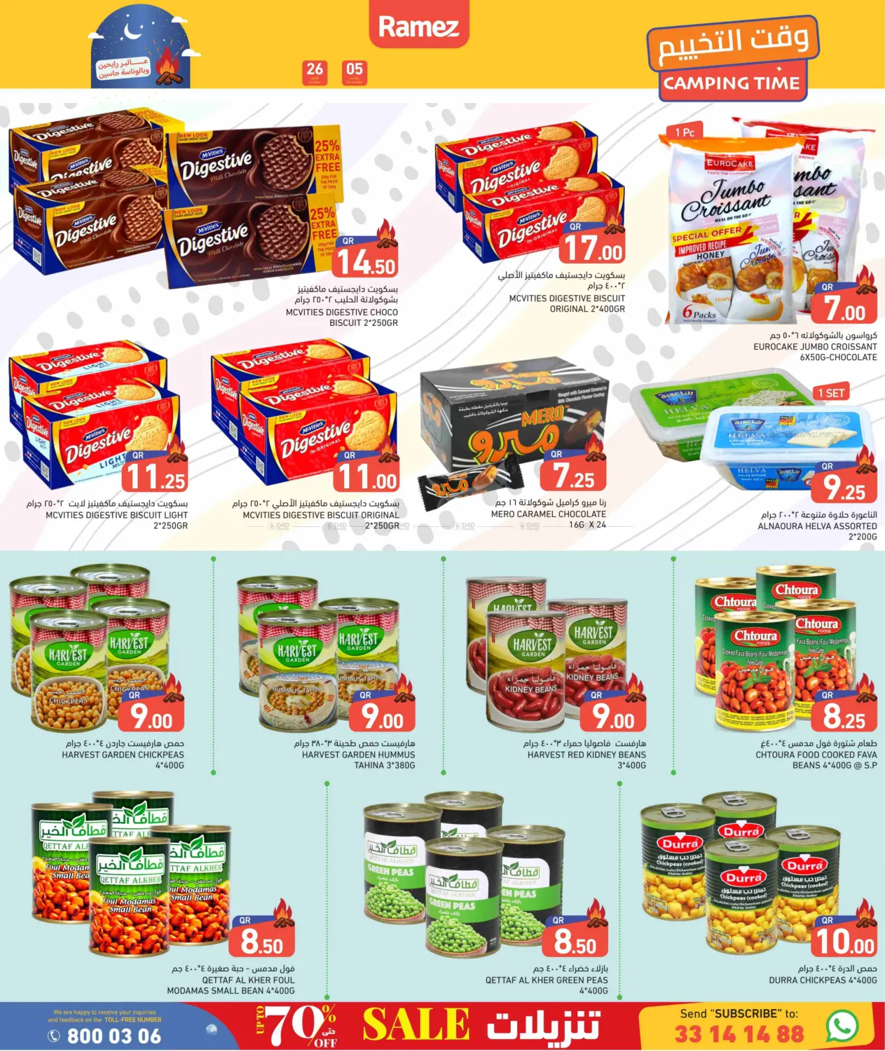 صفحة رقم 17 من Camping Time في أسواق رامز