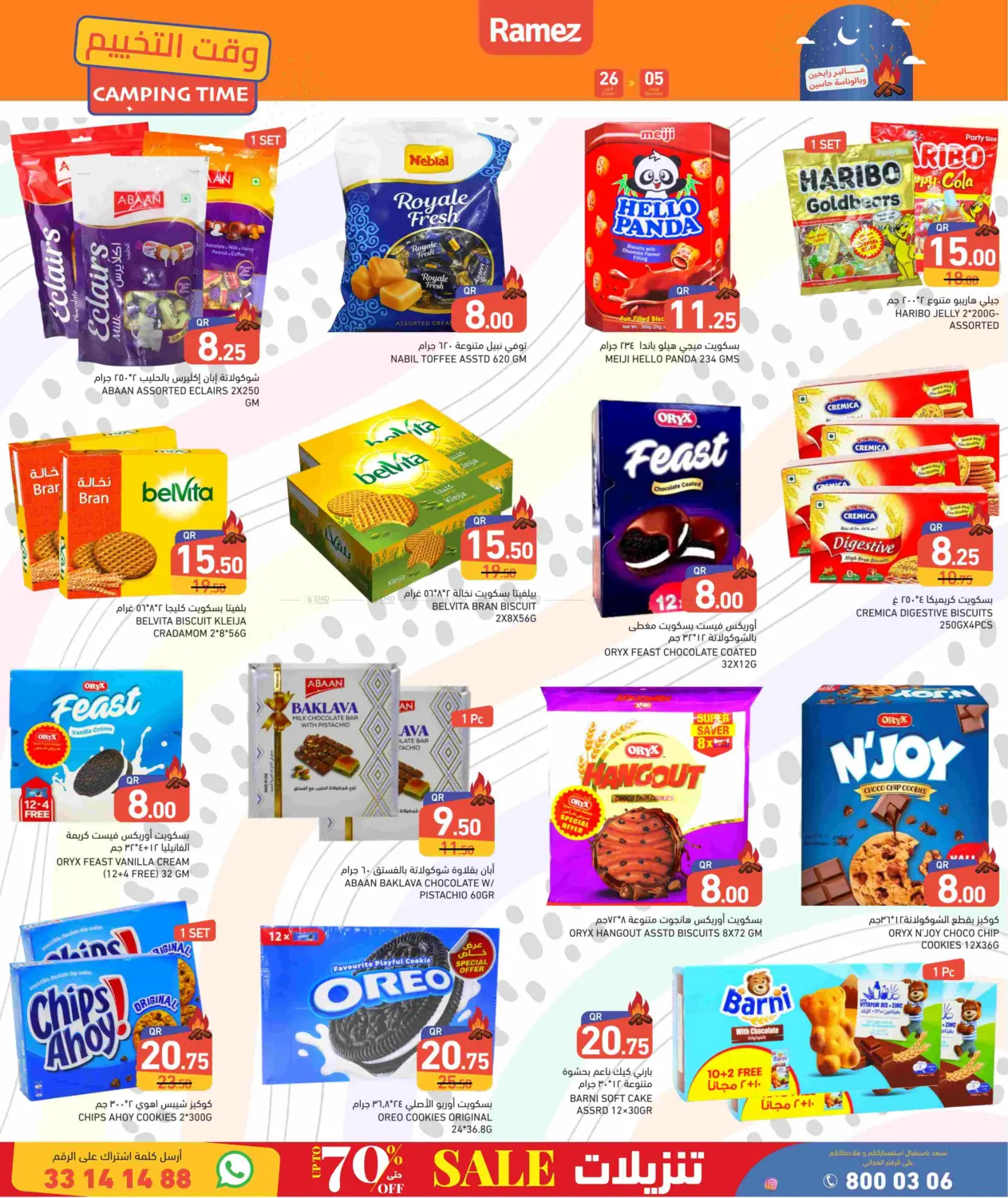 صفحة رقم 14 من Camping Time في أسواق رامز