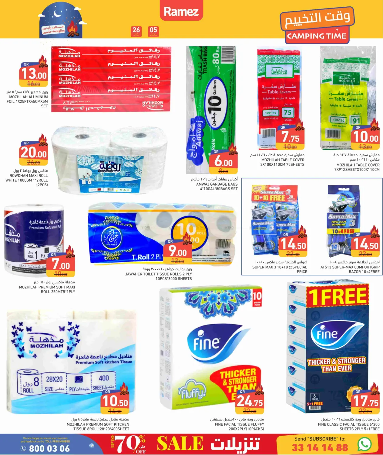 صفحة رقم 25 من Camping Time في أسواق رامز