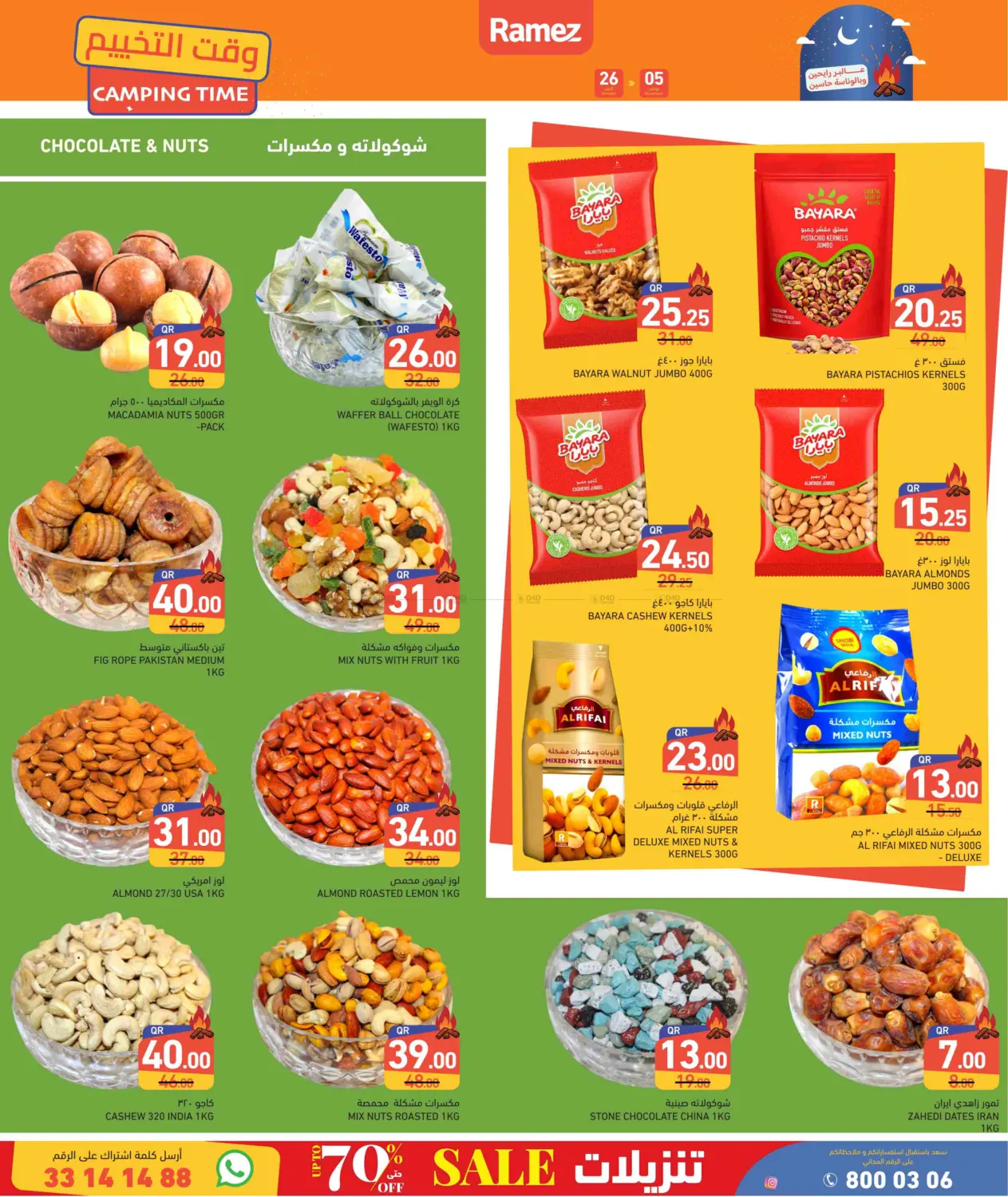 صفحة رقم 20 من Camping Time في أسواق رامز