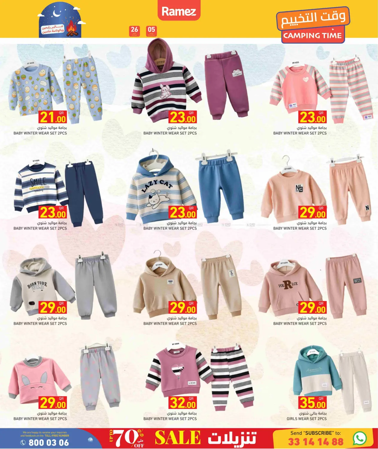 صفحة رقم 39 من Camping Time في أسواق رامز