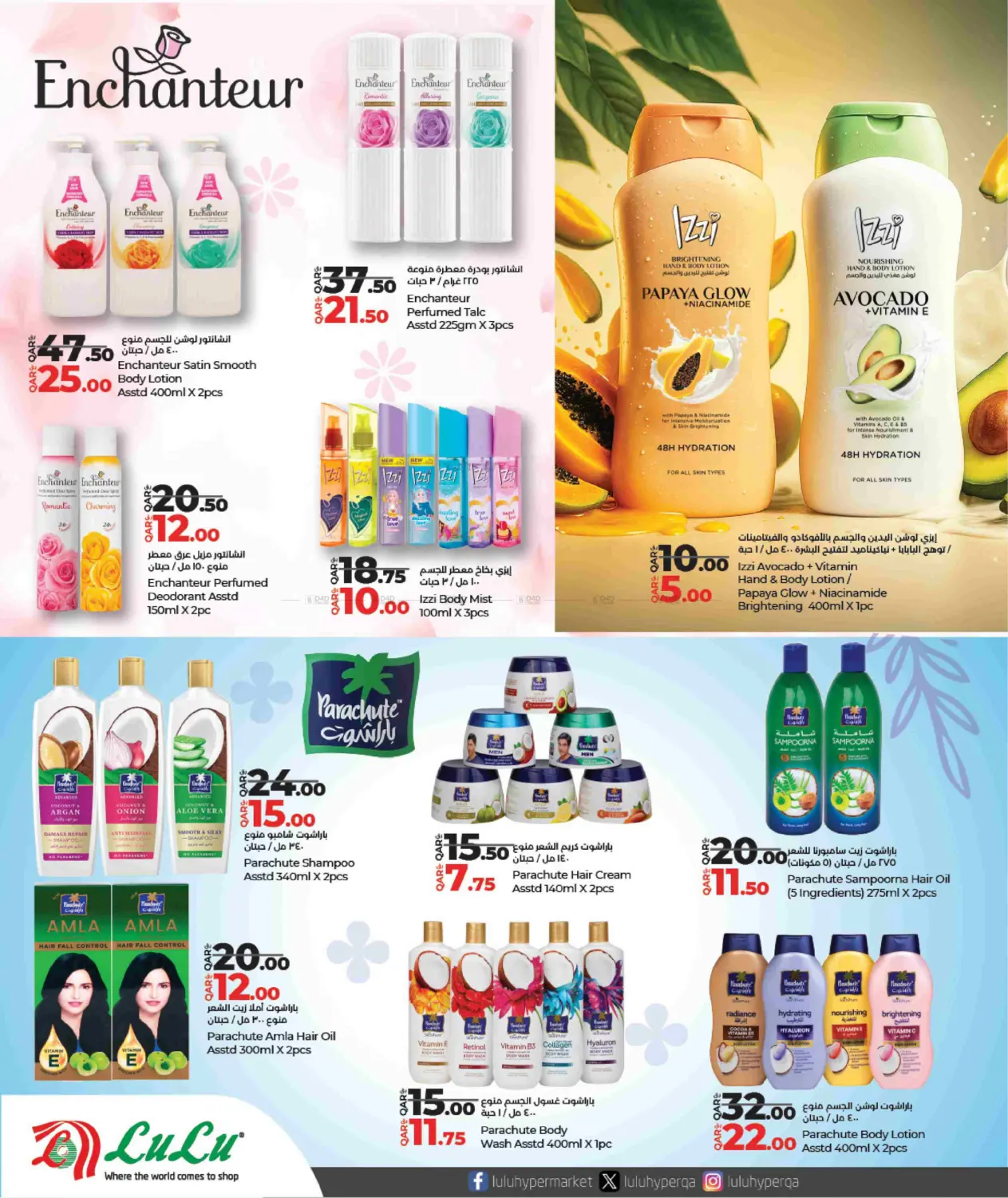 صفحة رقم 10 من Lulu Style & Beauty في لولو هايبرماركت