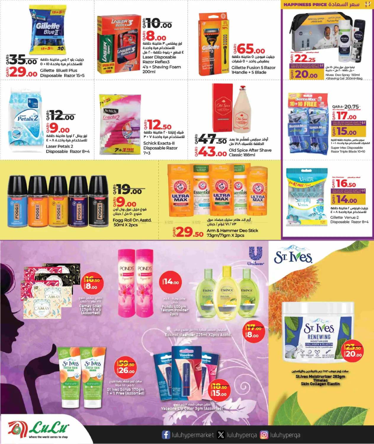 صفحة رقم 13 من Lulu Style & Beauty في لولو هايبرماركت