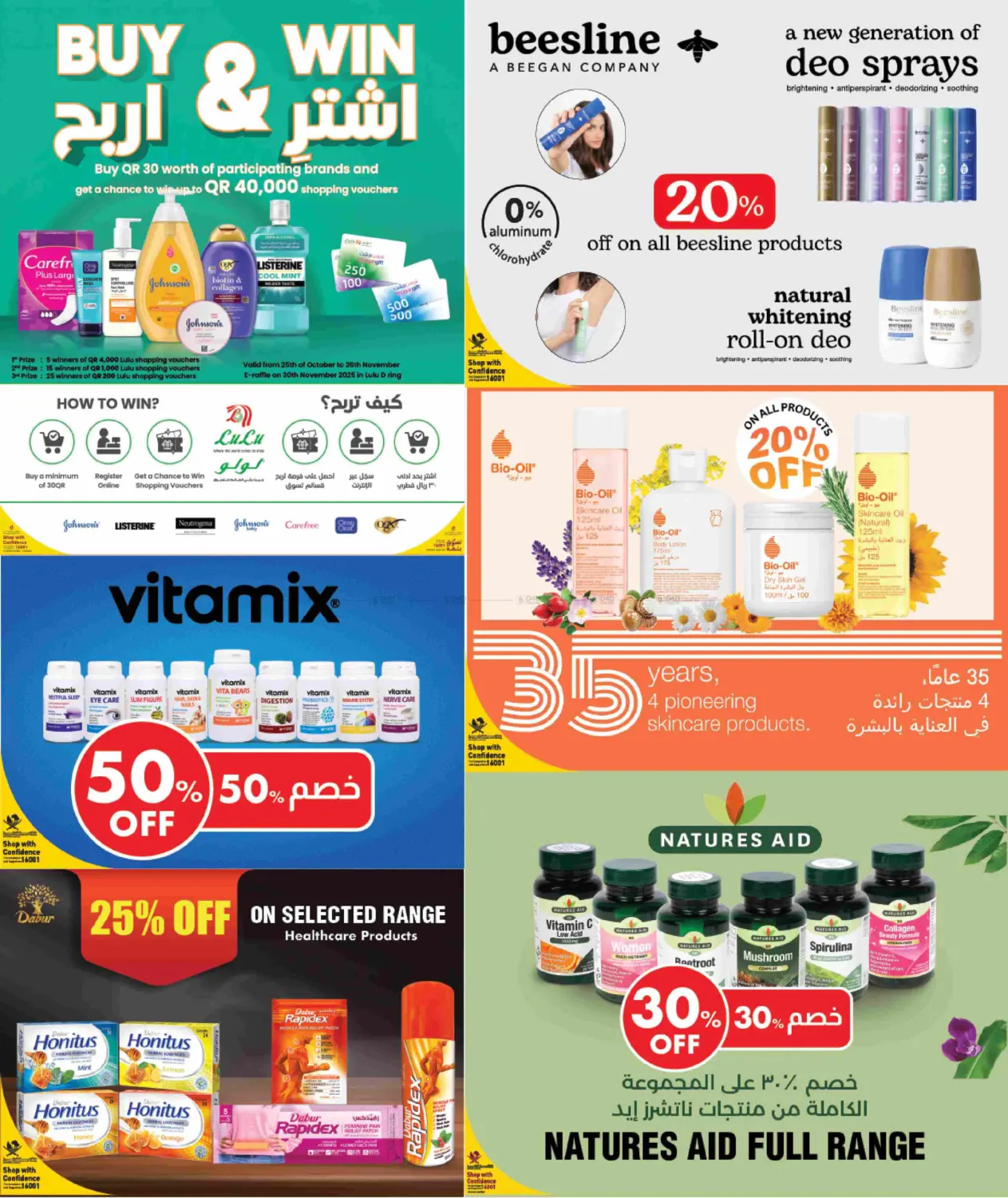 صفحة رقم 16 من Lulu Style & Beauty في لولو هايبرماركت