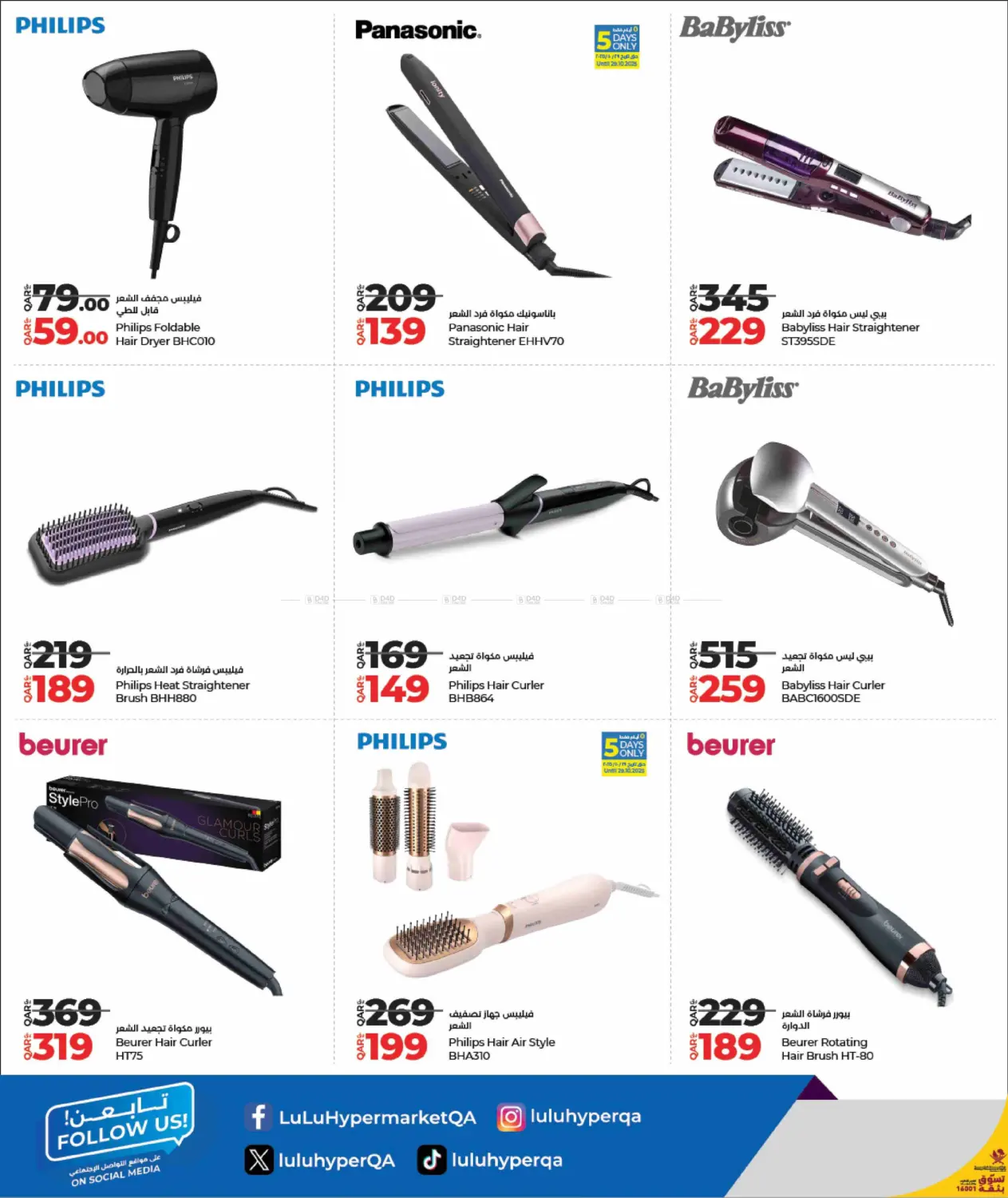 صفحة رقم 24 من Lulu Style & Beauty في لولو هايبرماركت