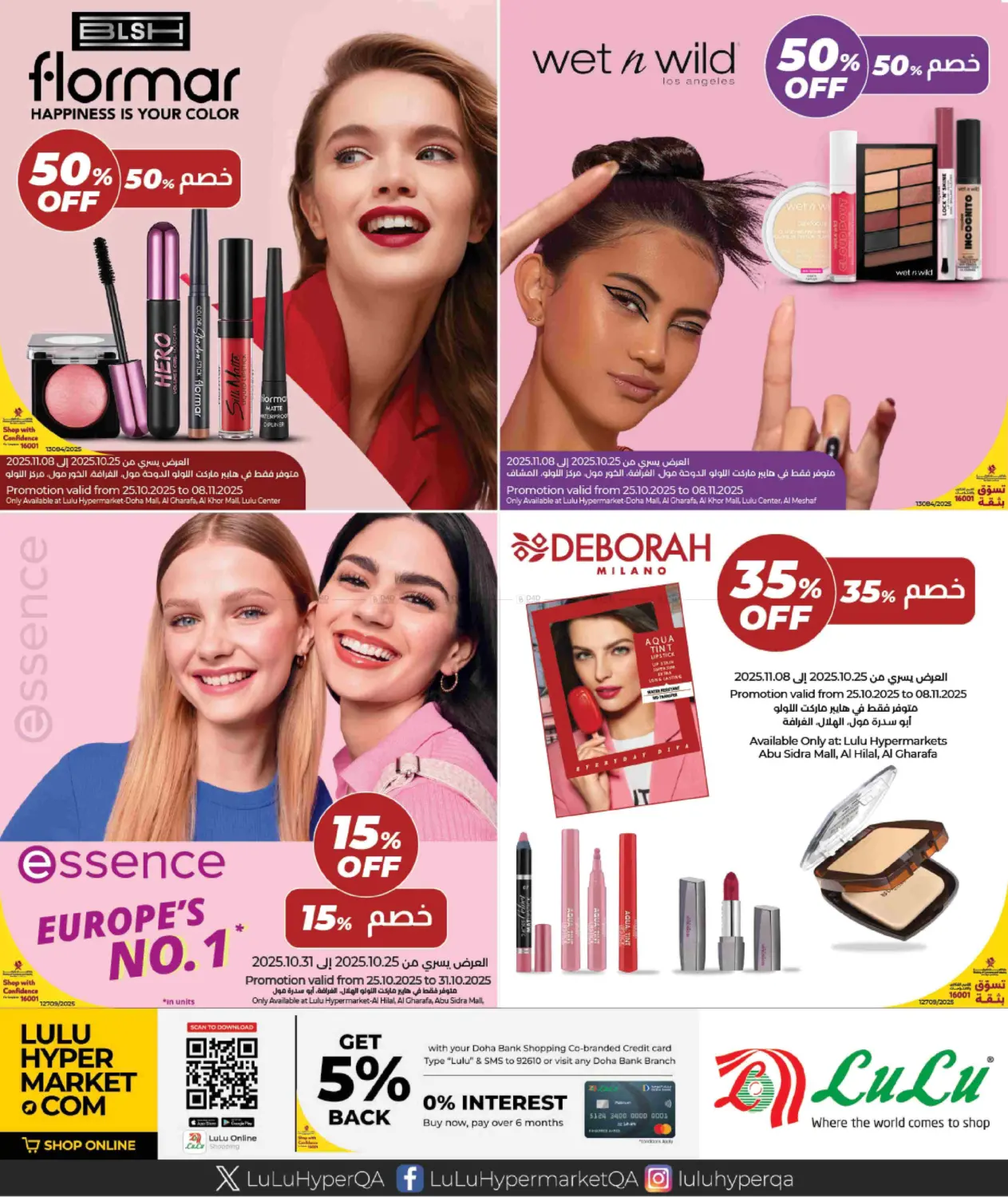 صفحة رقم 21 من Lulu Style & Beauty في لولو هايبرماركت