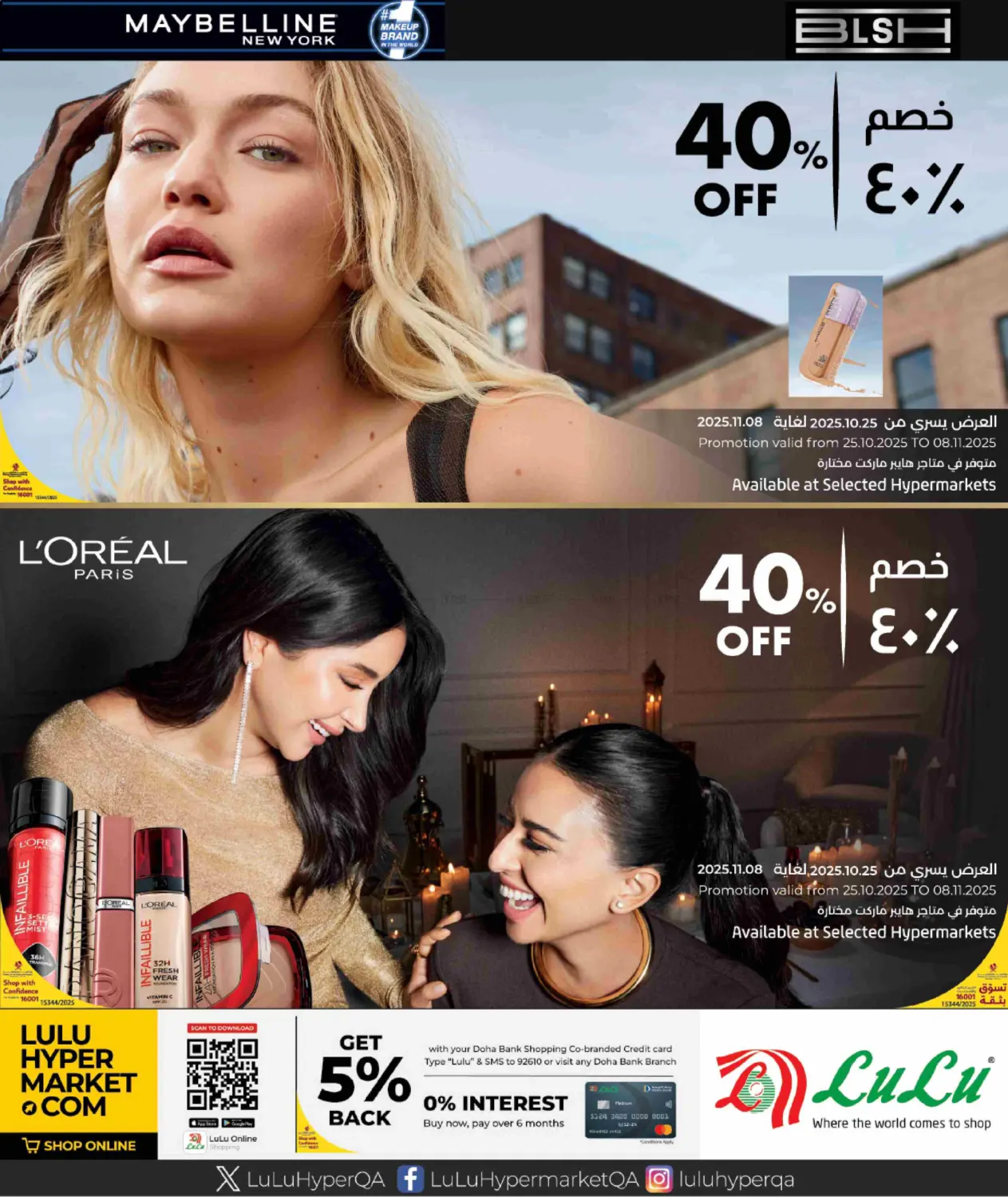 صفحة رقم 19 من Lulu Style & Beauty في لولو هايبرماركت