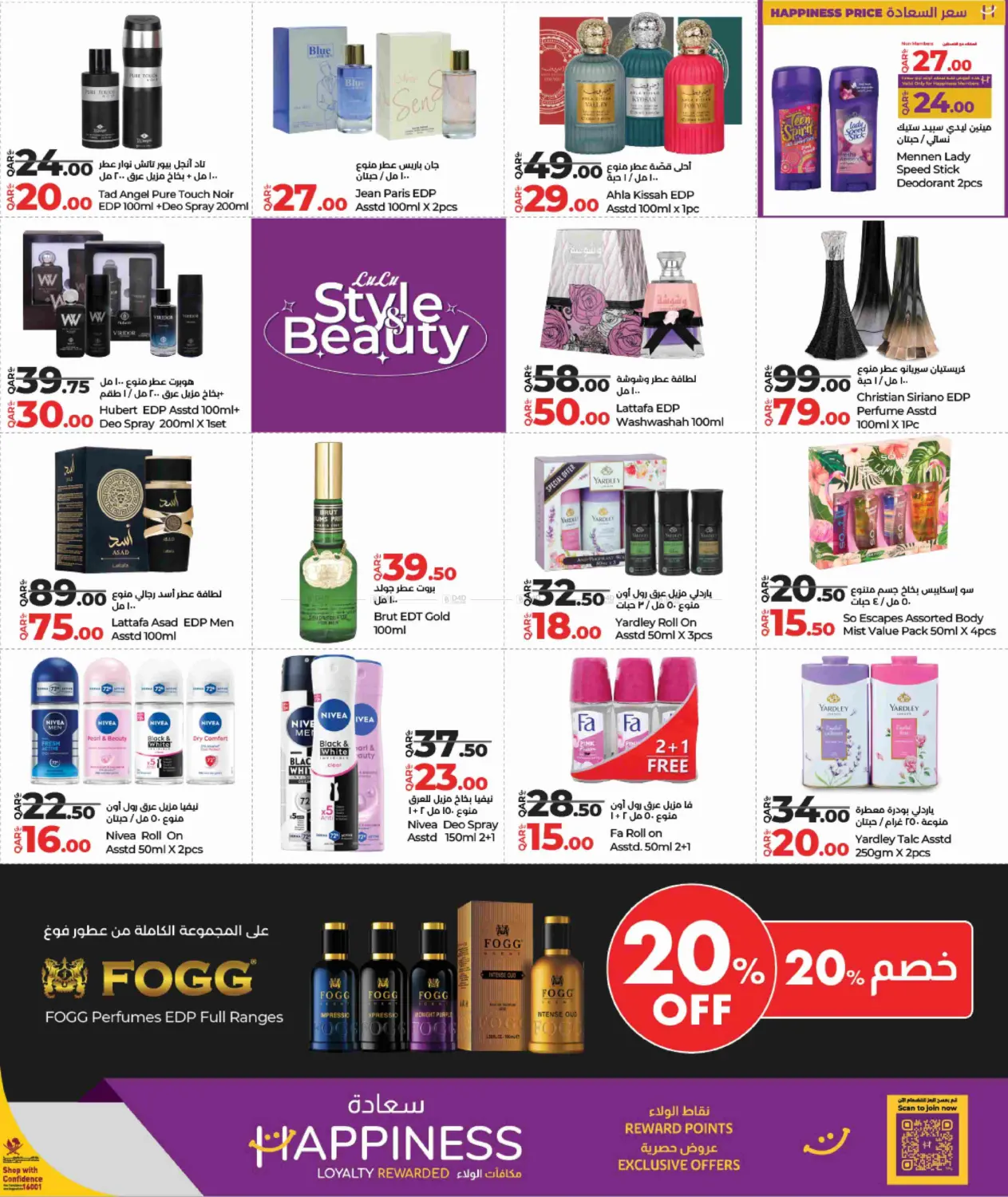 صفحة رقم 9 من Lulu Style & Beauty في لولو هايبرماركت