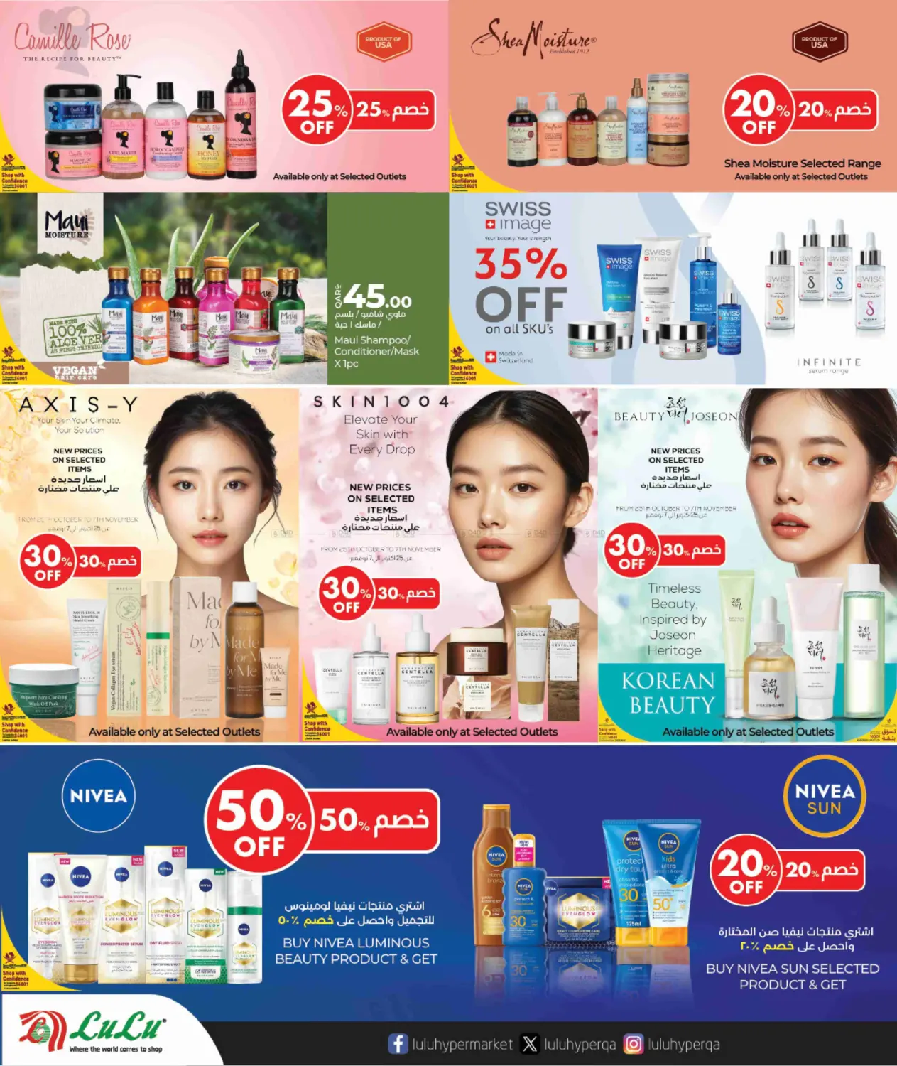 صفحة رقم 15 من Lulu Style & Beauty في لولو هايبرماركت