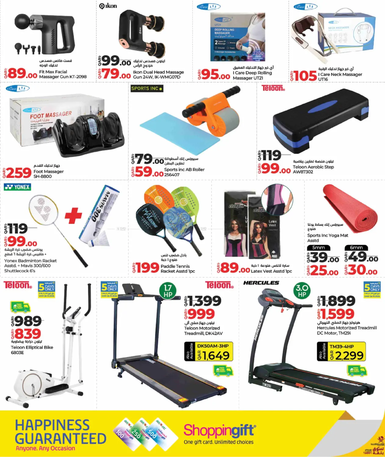 صفحة رقم 18 من Lulu Style & Beauty في لولو هايبرماركت