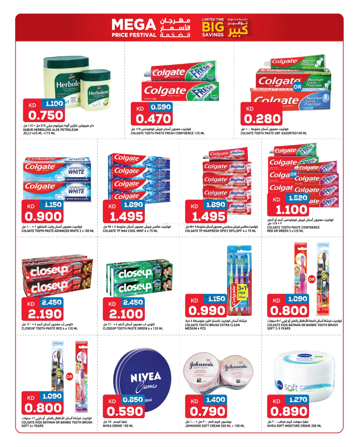 صفحة رقم 9 من Big Savings في أونكوست